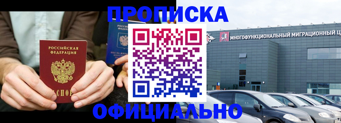 временная регистрация законно в Ростове-на-Дону