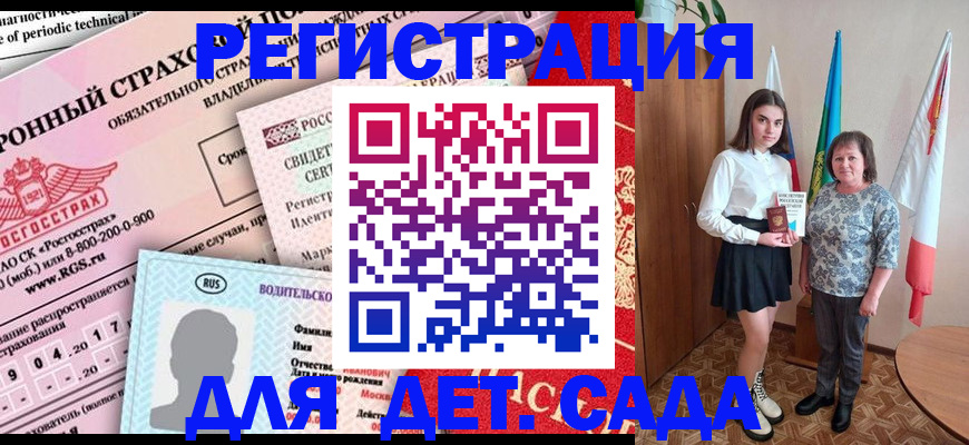 временная регистрация госуслуги в Ростове-на-Дону