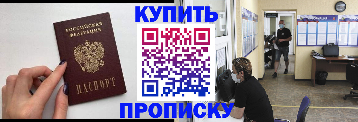 прописка гарантия в Ростове-на-Дону