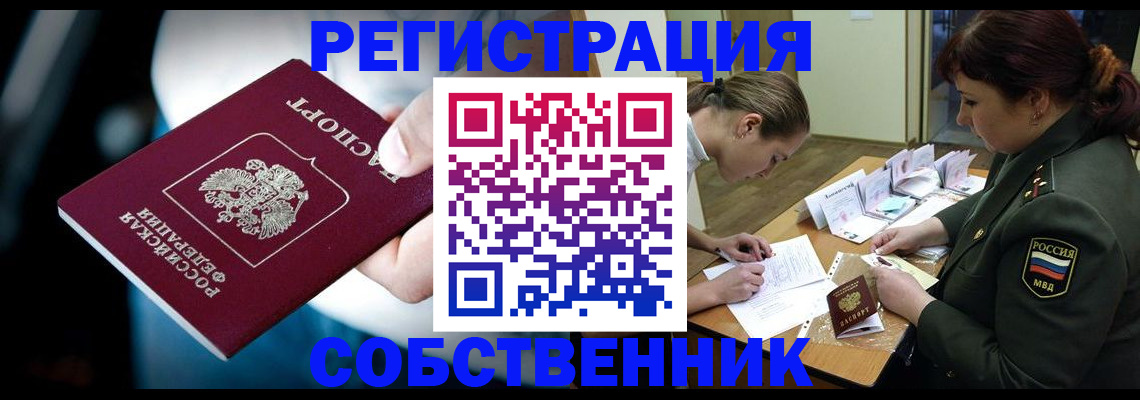 прописка для школы в Ростове-на-Дону