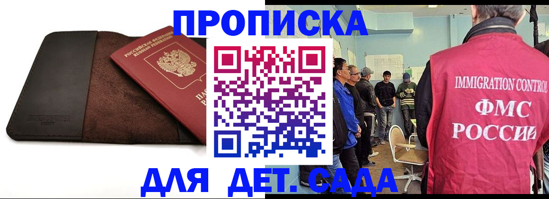 временная регистрация в Ростове-на-Дону
