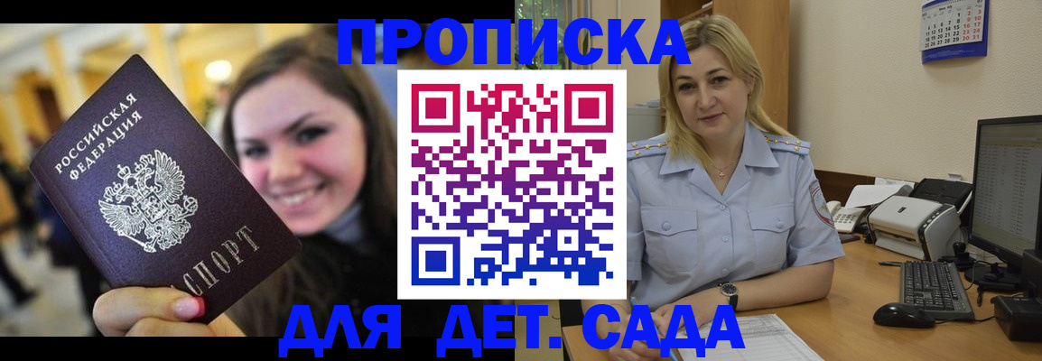 временная регистрация поиск в Ростове-на-Дону