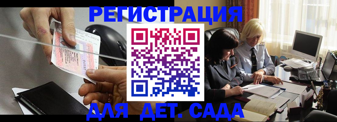 регистрация для школы в Ростове-на-Дону