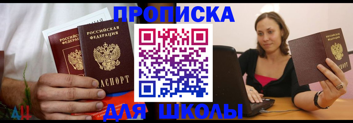 временная регистрация надежно в Ростове-на-Дону