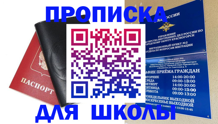 найти адрес прописки в Ростове-на-Дону