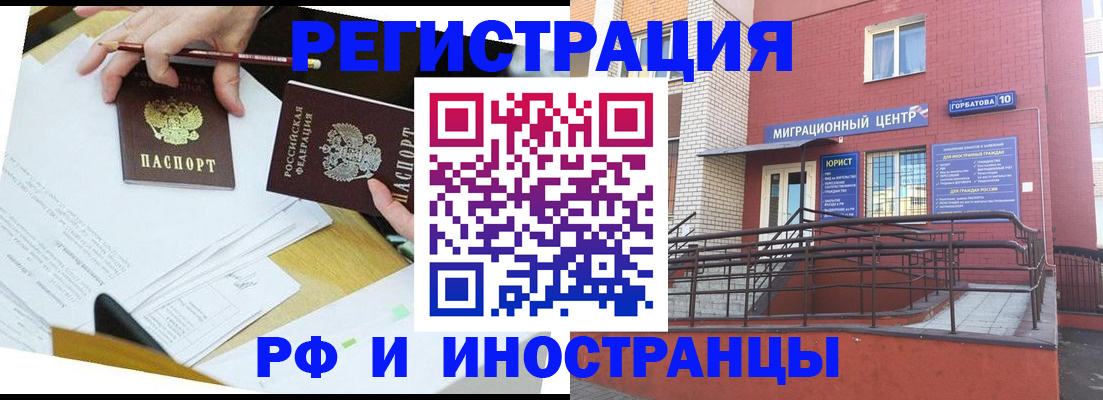 прописка поиск в Ростове-на-Дону