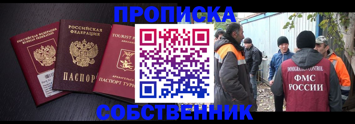 прописка гарантия в Ростове-на-Дону
