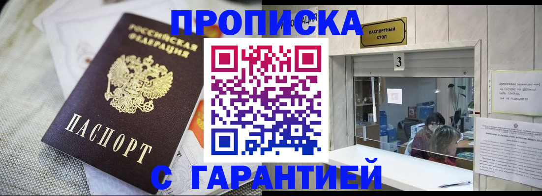 прописка для кредита в Ростове-на-Дону